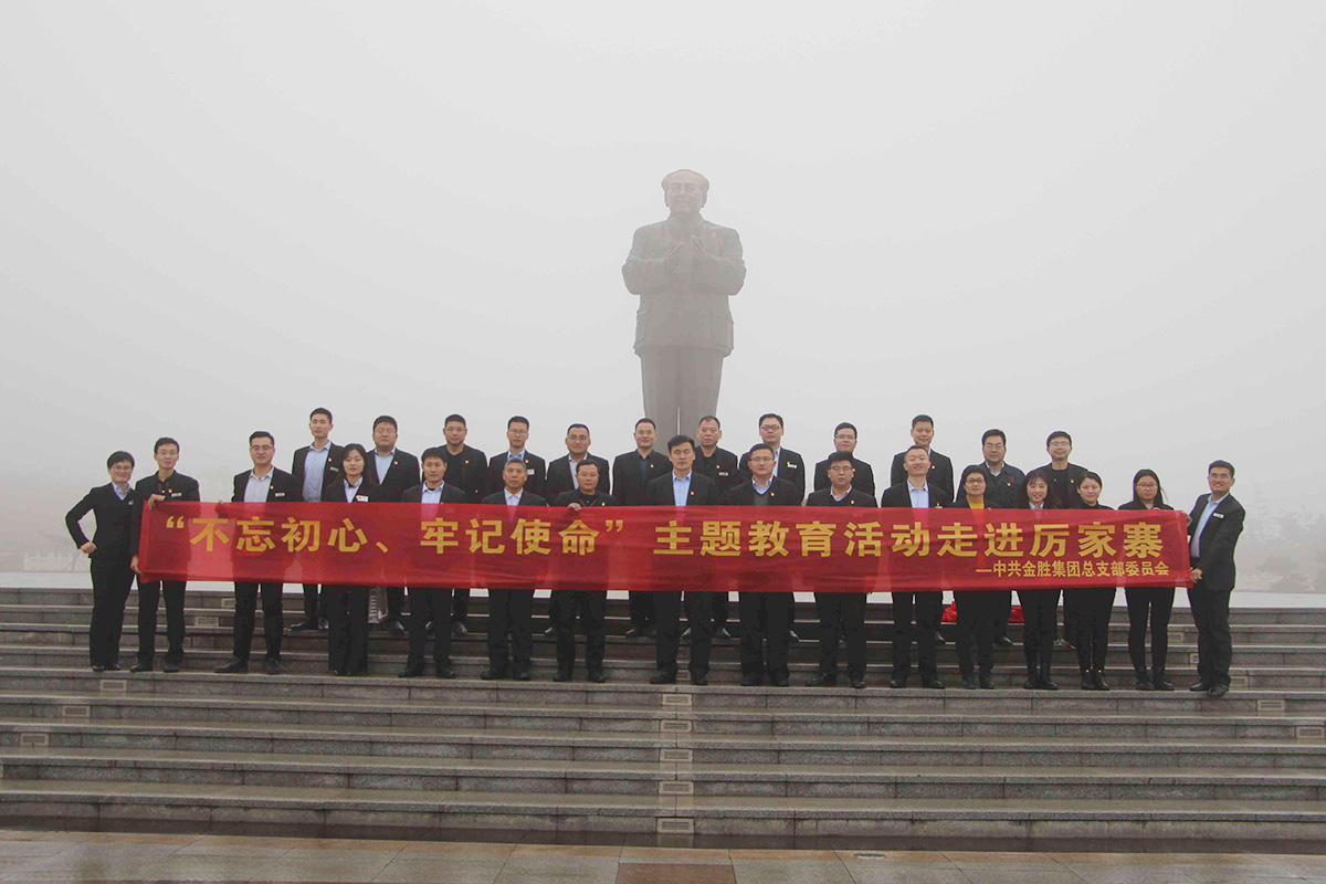 2019年12月22日，MG冰球游戏集团党总支赴厉家寨开展主题教育活动.jpg