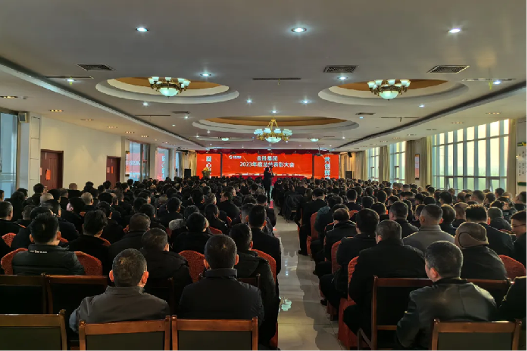 总结表彰大会上，集团党委书记、董事长兼总经理高冠勇代表集团党委.png