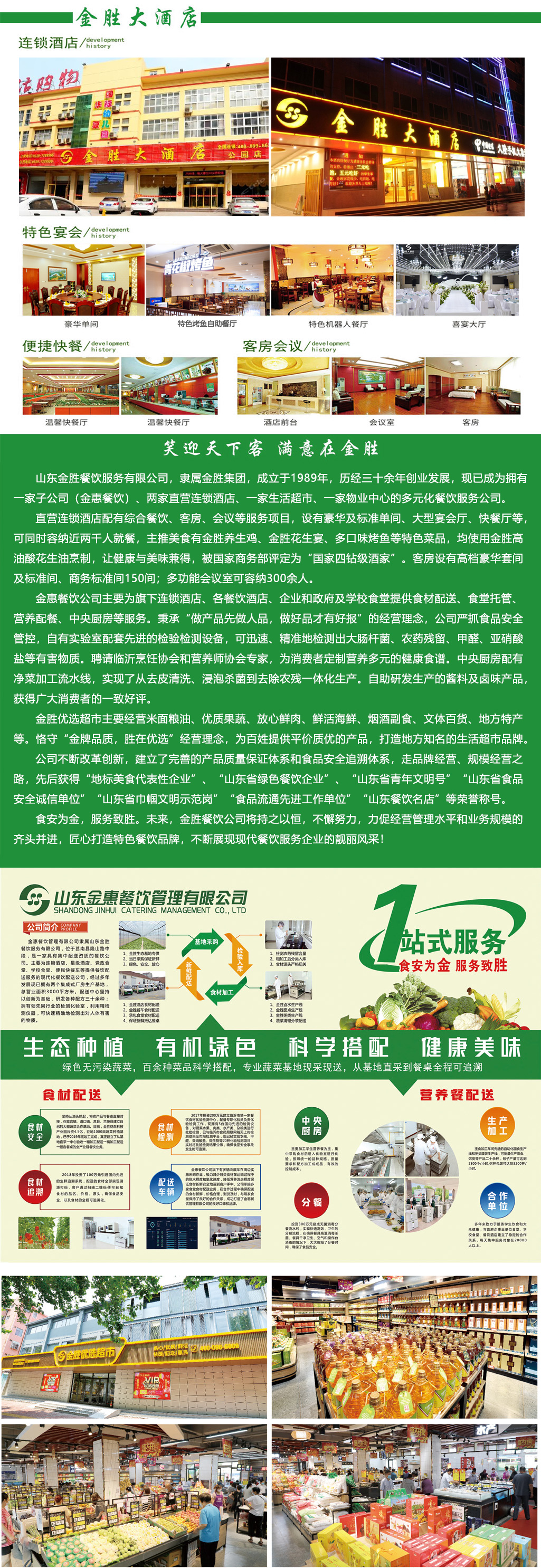 MG冰球游戏餐饮.jpg