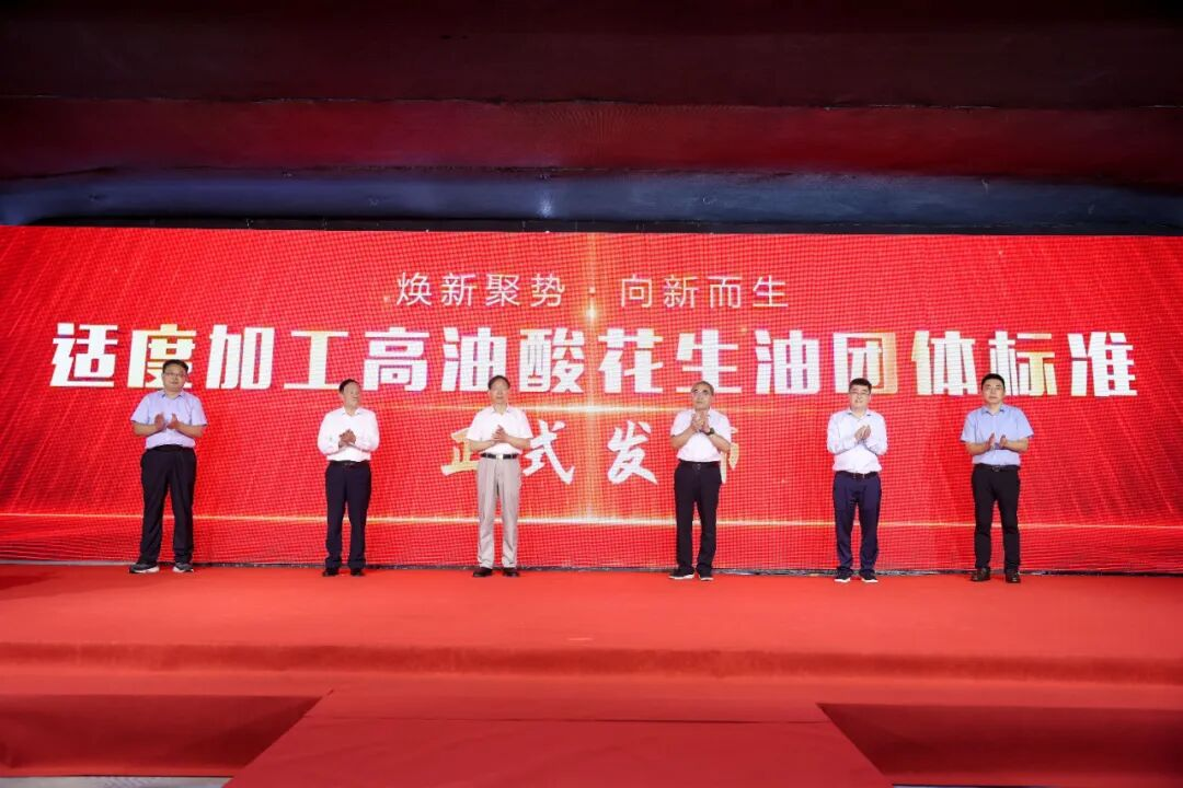 在花生产业转型升级创新论坛环节，2.png